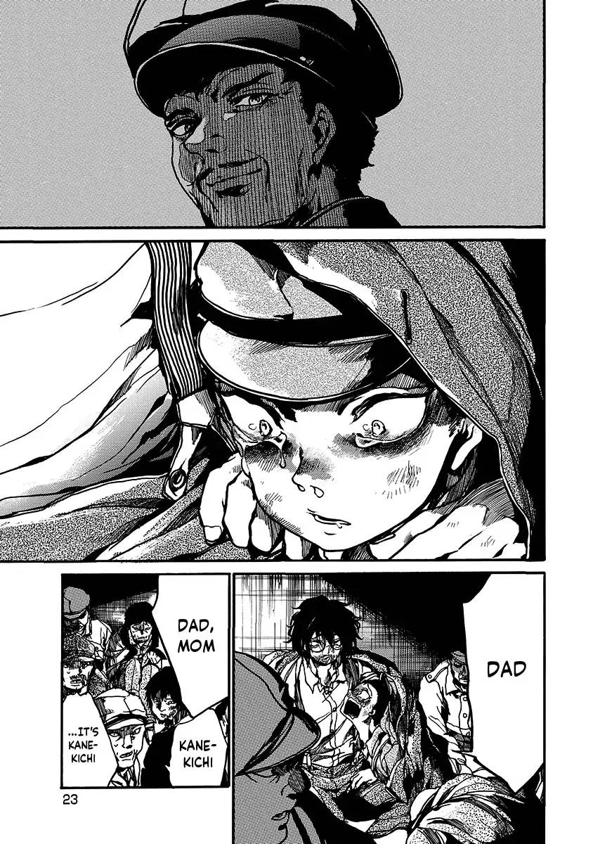 Musubaru Yakeato Chapter 1 page 24
