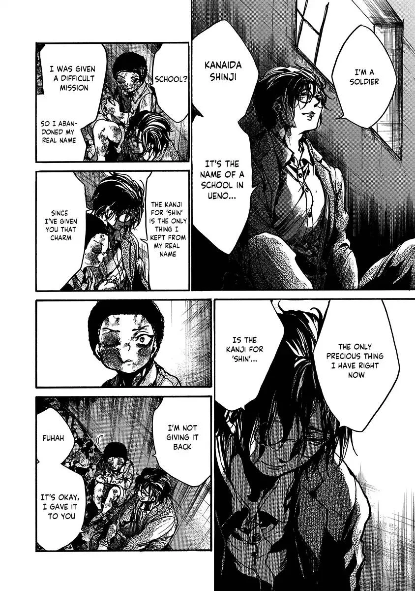 Musubaru Yakeato Chapter 1 page 49