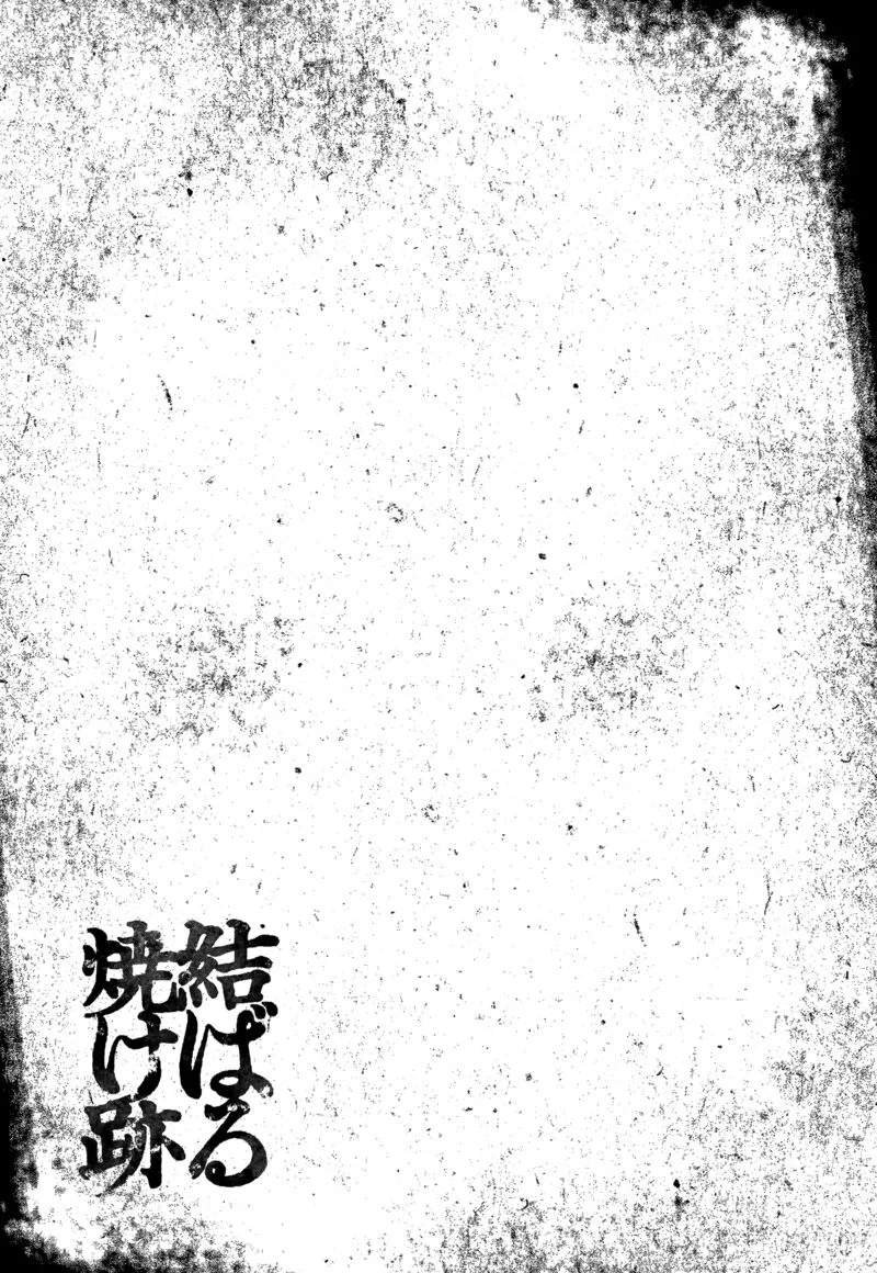Musubaru Yakeato Chapter 5 page 21