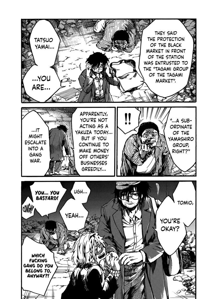 Musubaru Yakeato Chapter 7 page 11