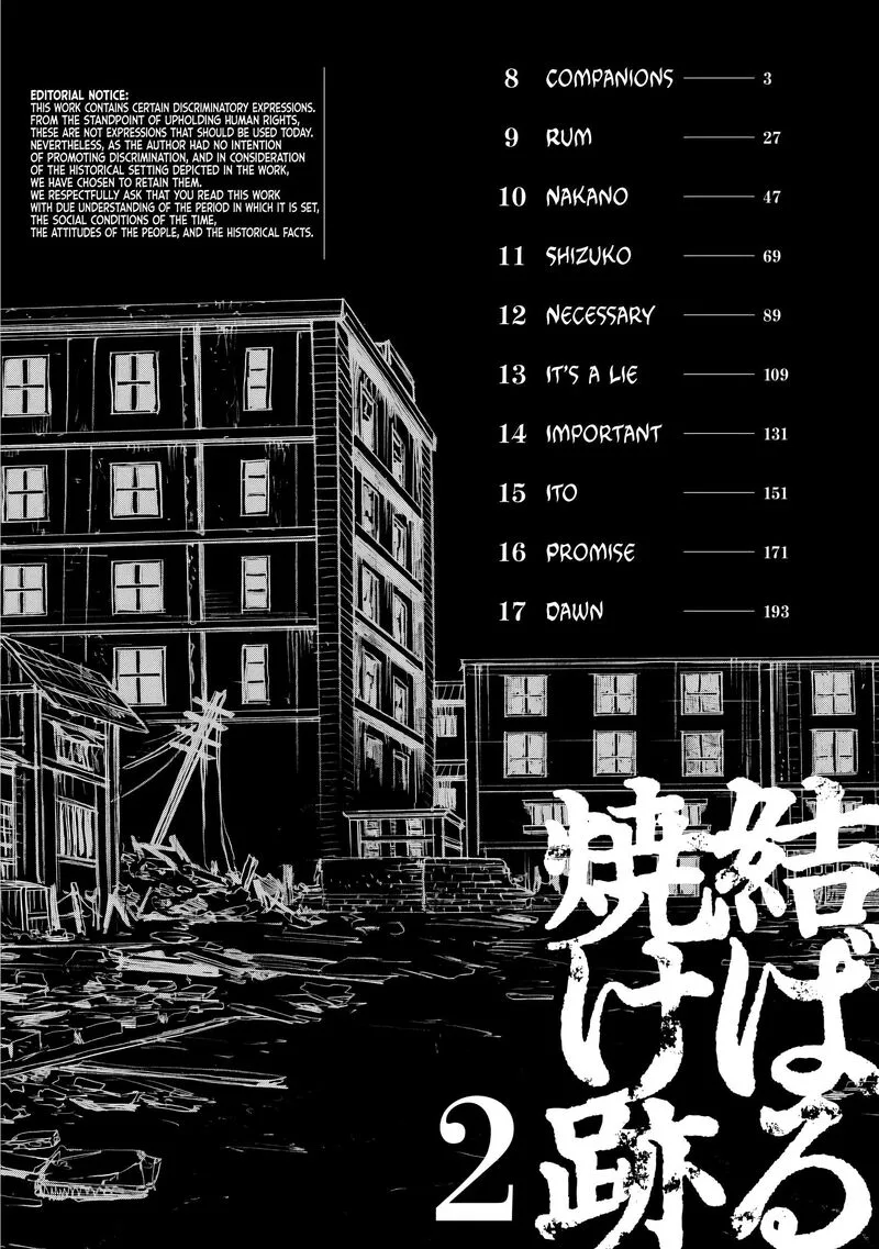 Musubaru Yakeato Chapter 8 page 3
