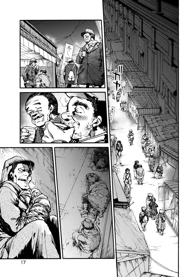 Musubaru Yakeato Chapter 8 page 17