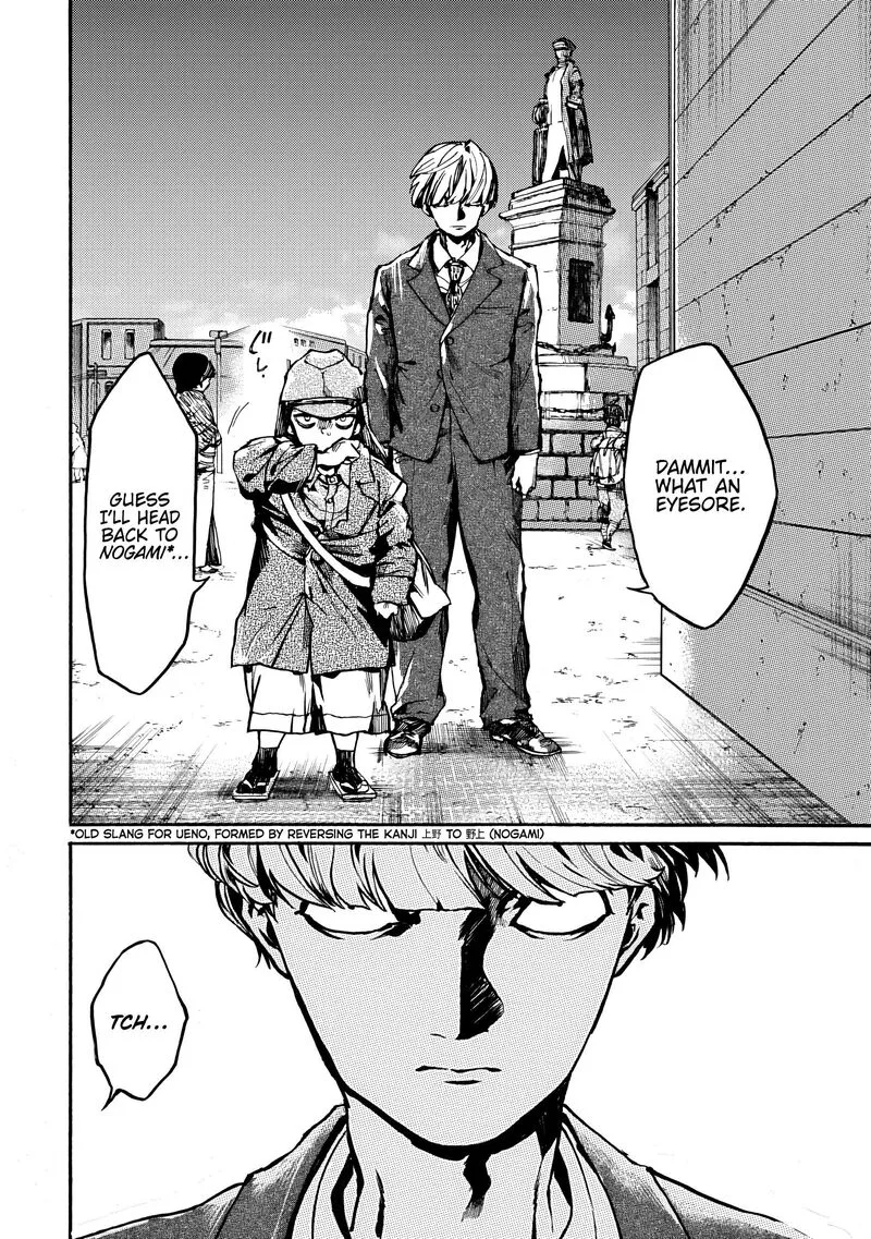 Musubaru Yakeato Chapter 8 page 16