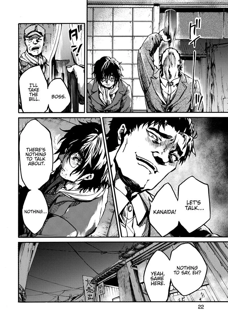 Musubaru Yakeato Chapter 8 page 22