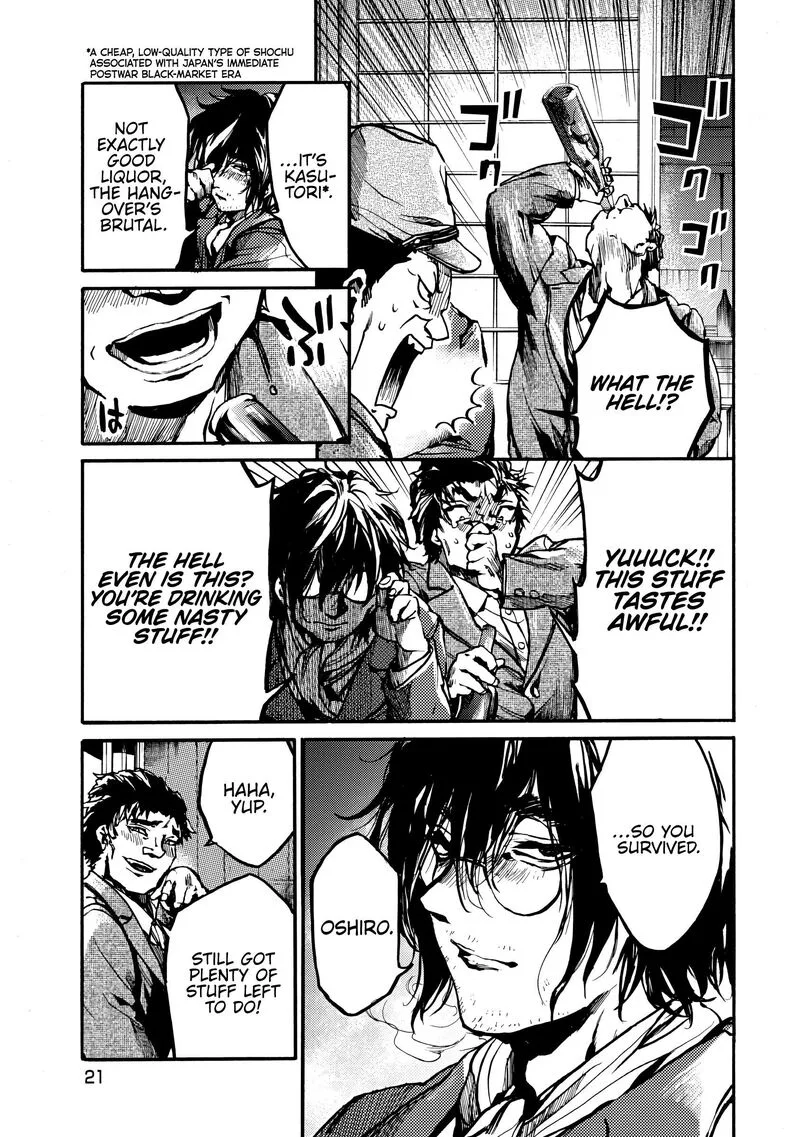Musubaru Yakeato Chapter 8 page 21