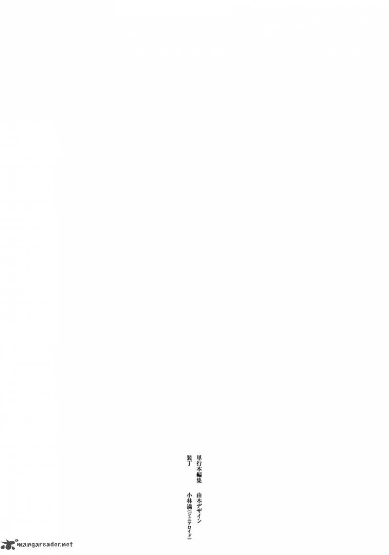 Musume no Iede Chapter 12 page 34