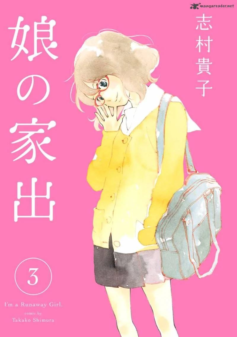 Musume no Iede Chapter 13 page 1