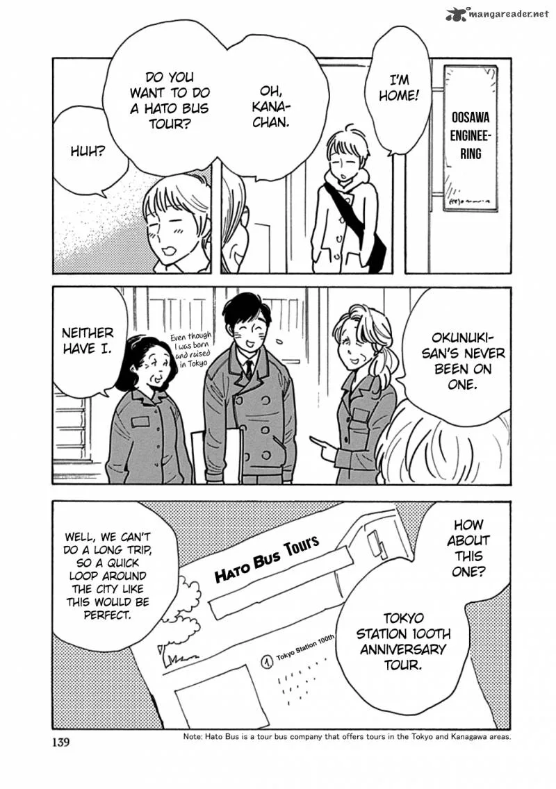 Musume no Iede Chapter 17 page 15