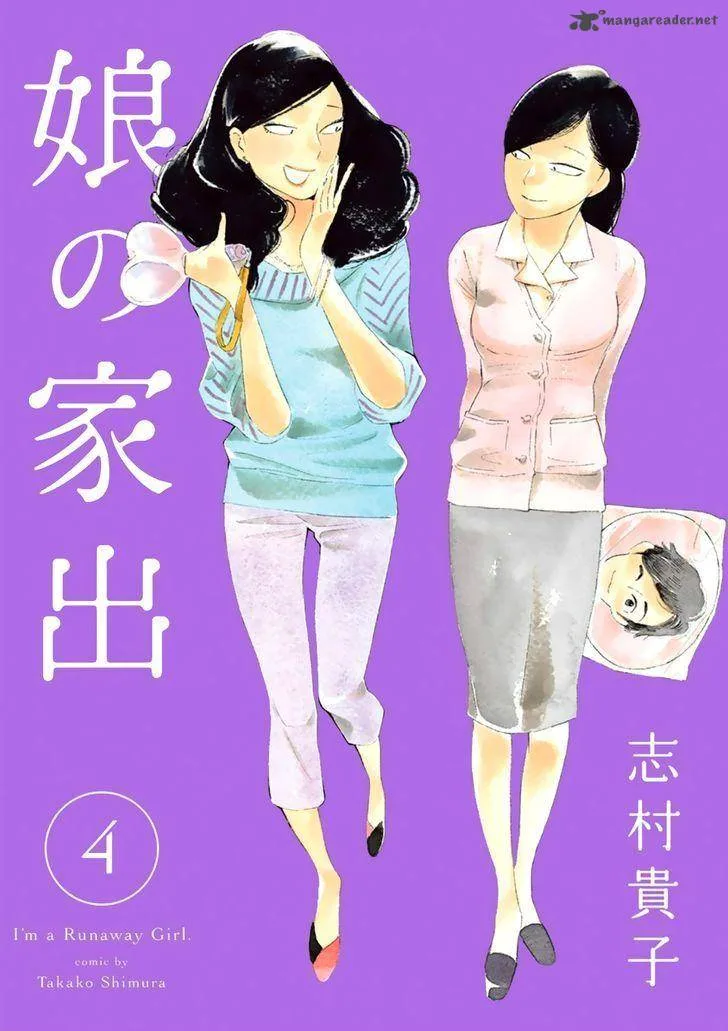 Musume no Iede Chapter 19 page 1