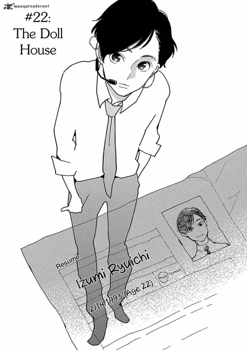 Musume no Iede Chapter 22 page 1