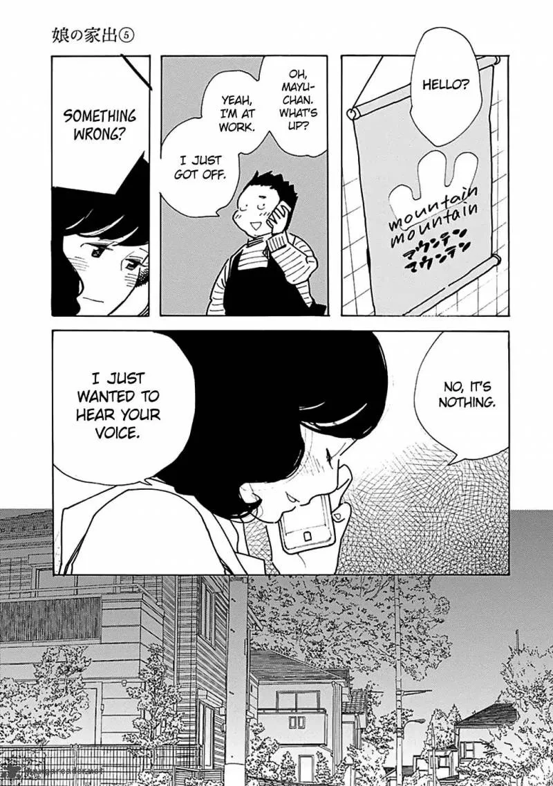 Musume no Iede Chapter 25 page 32