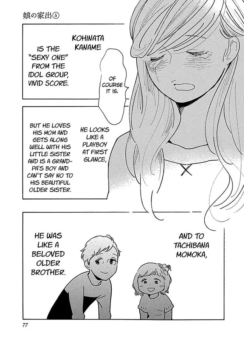 Musume no Iede Chapter 27 page 18