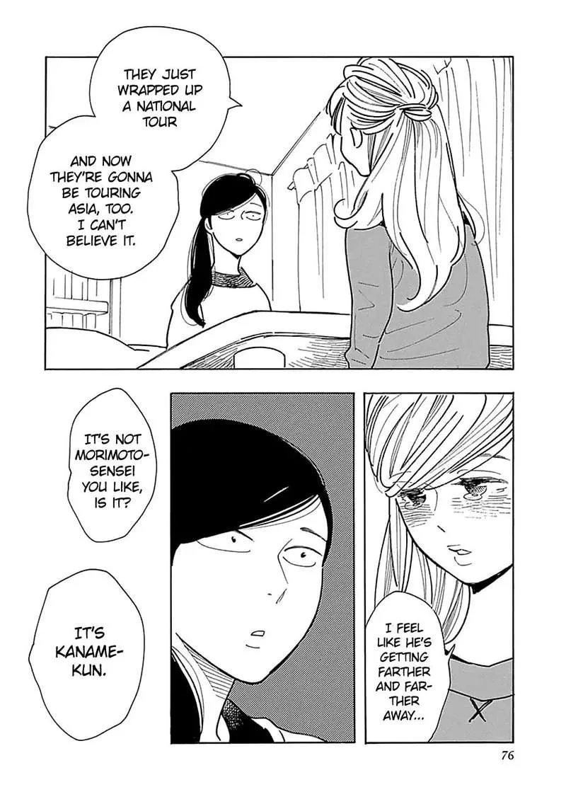 Musume no Iede Chapter 27 page 17