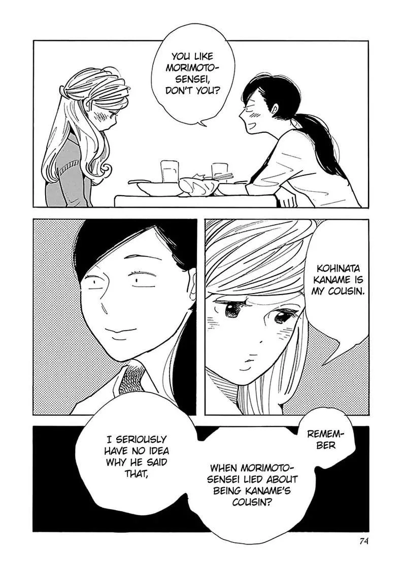 Musume no Iede Chapter 27 page 15
