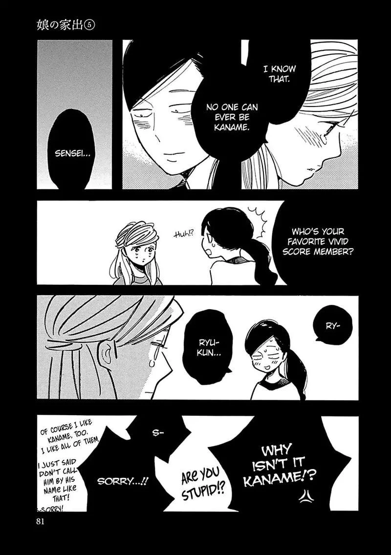 Musume no Iede Chapter 27 page 22