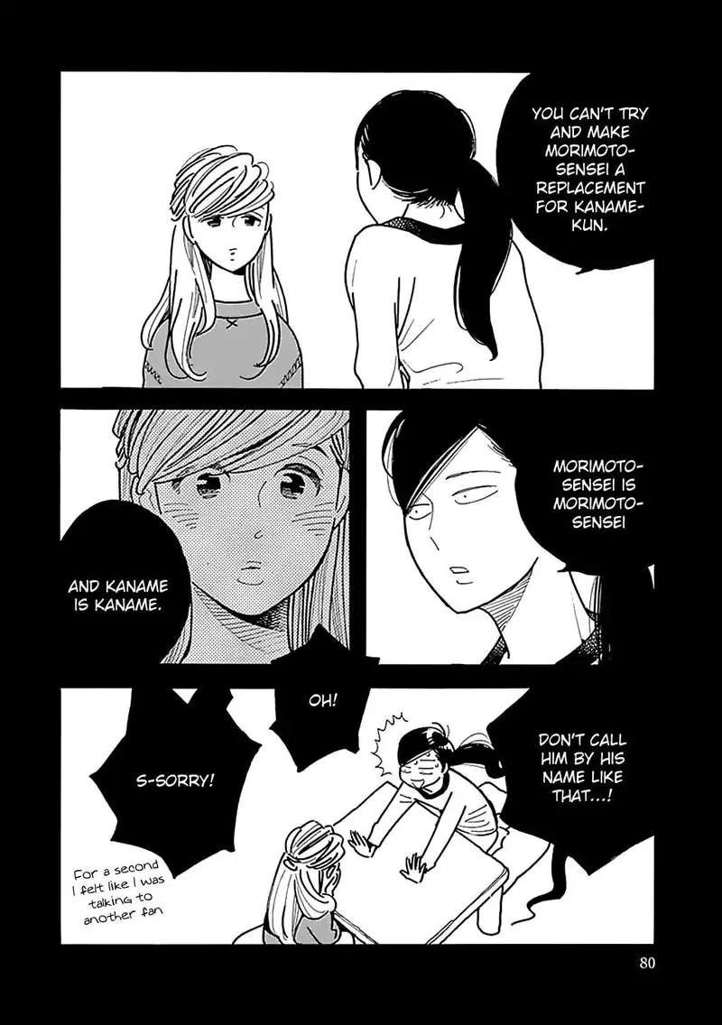Musume no Iede Chapter 27 page 21
