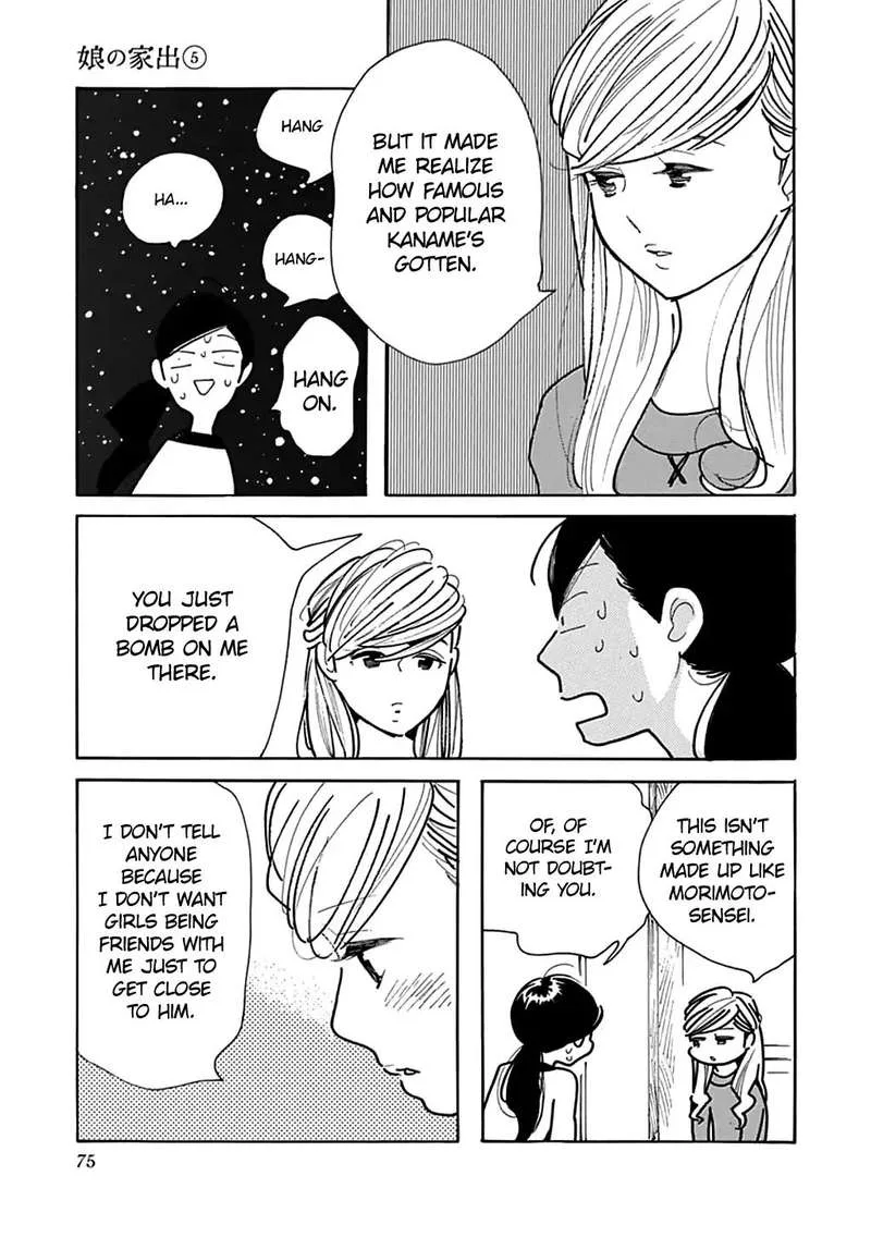 Musume no Iede Chapter 27 page 16