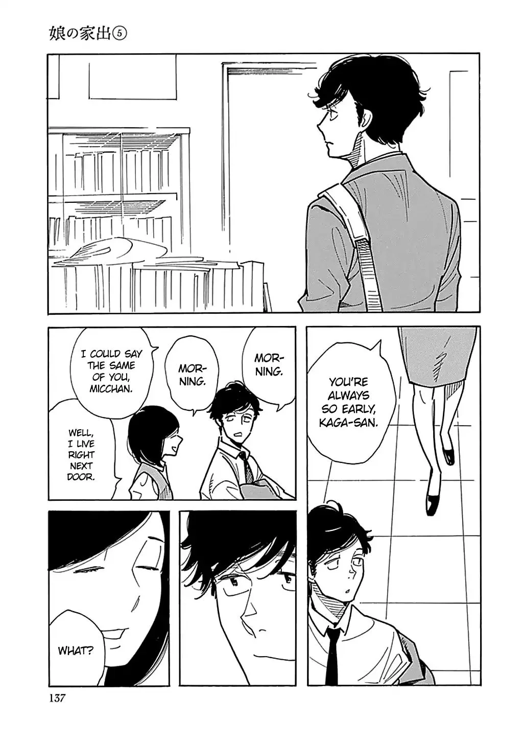 Musume no Iede Chapter 29 page 23