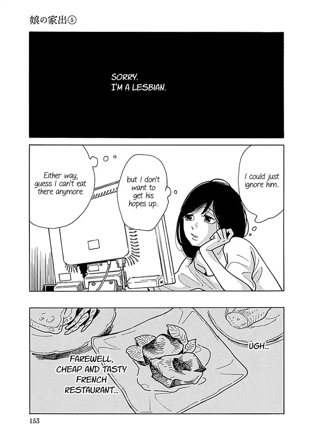 Musume no Iede Chapter 30 page 9
