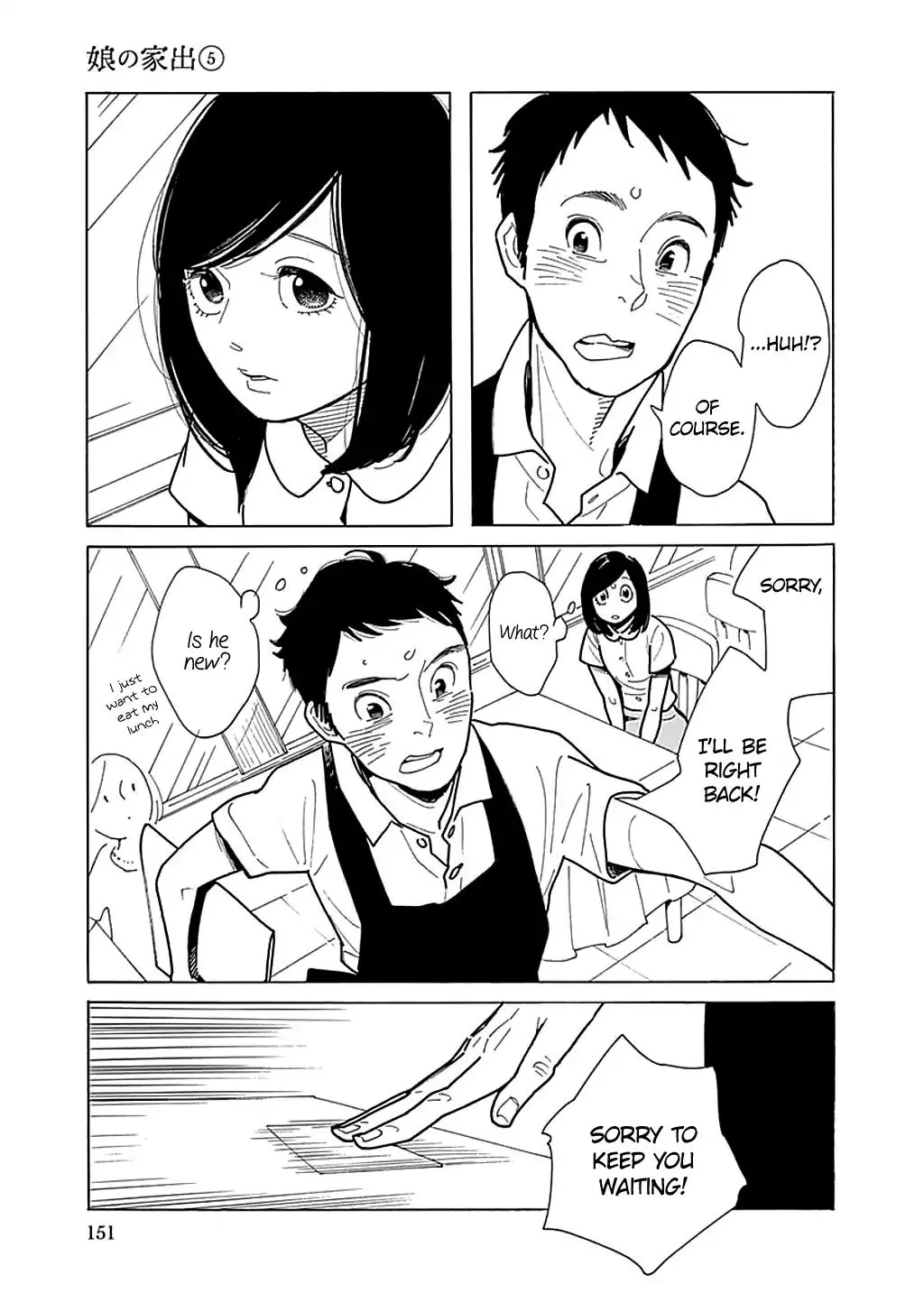 Musume no Iede Chapter 30 page 7