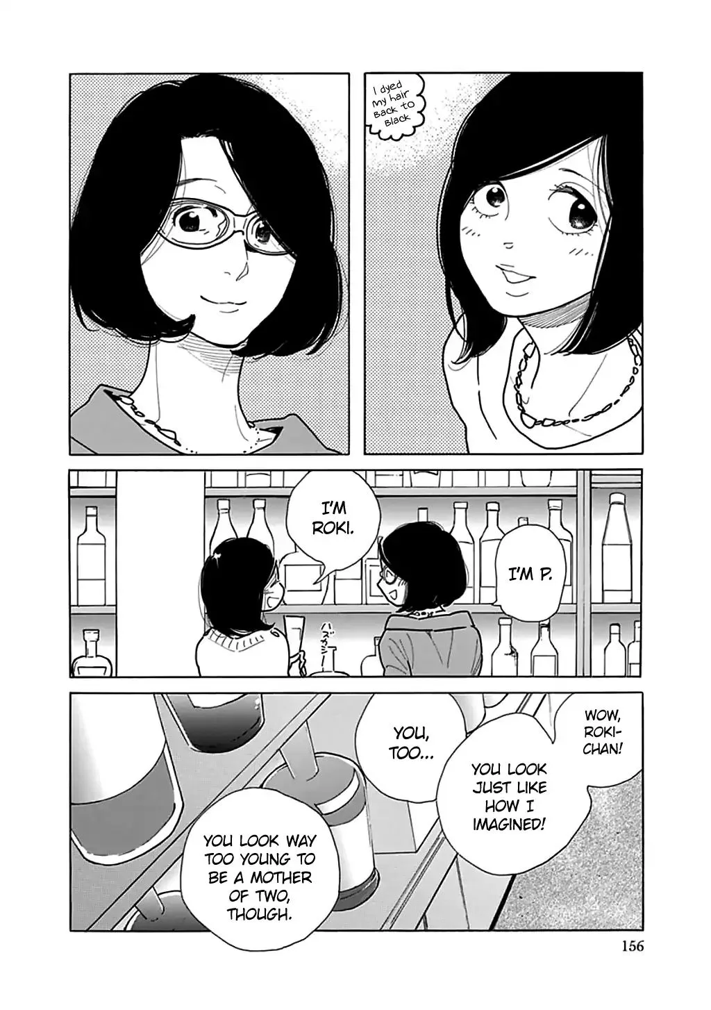 Musume no Iede Chapter 30 page 12
