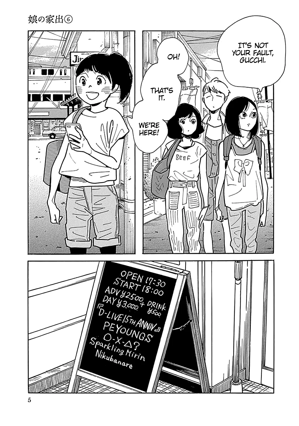 Musume no Iede Chapter 31 page 6