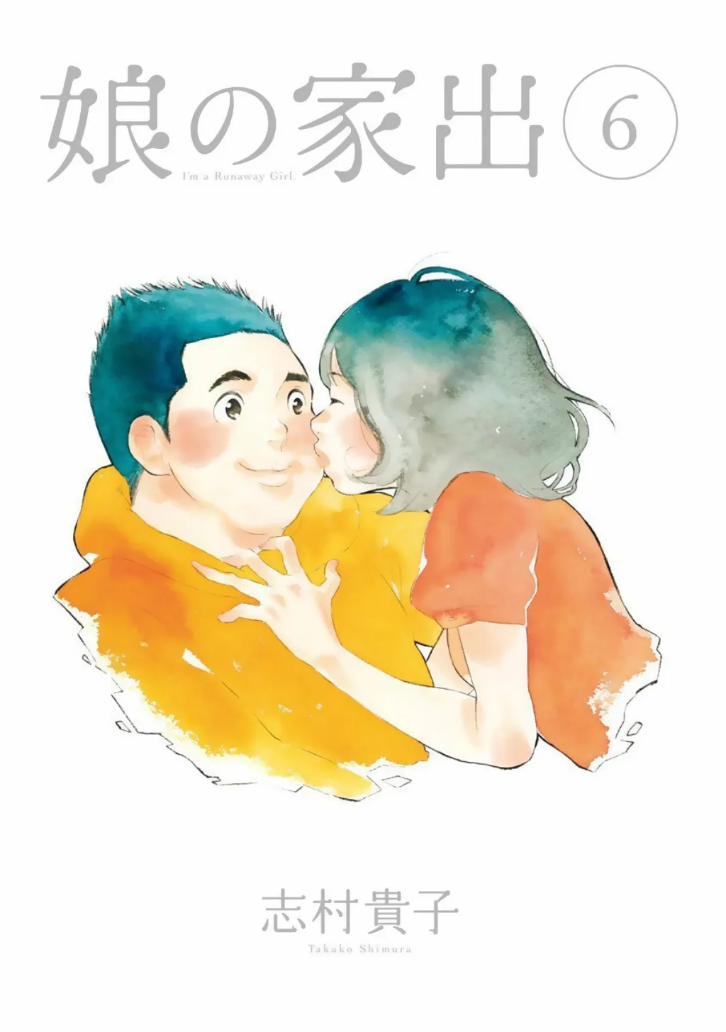 Musume no Iede Chapter 31 page 2