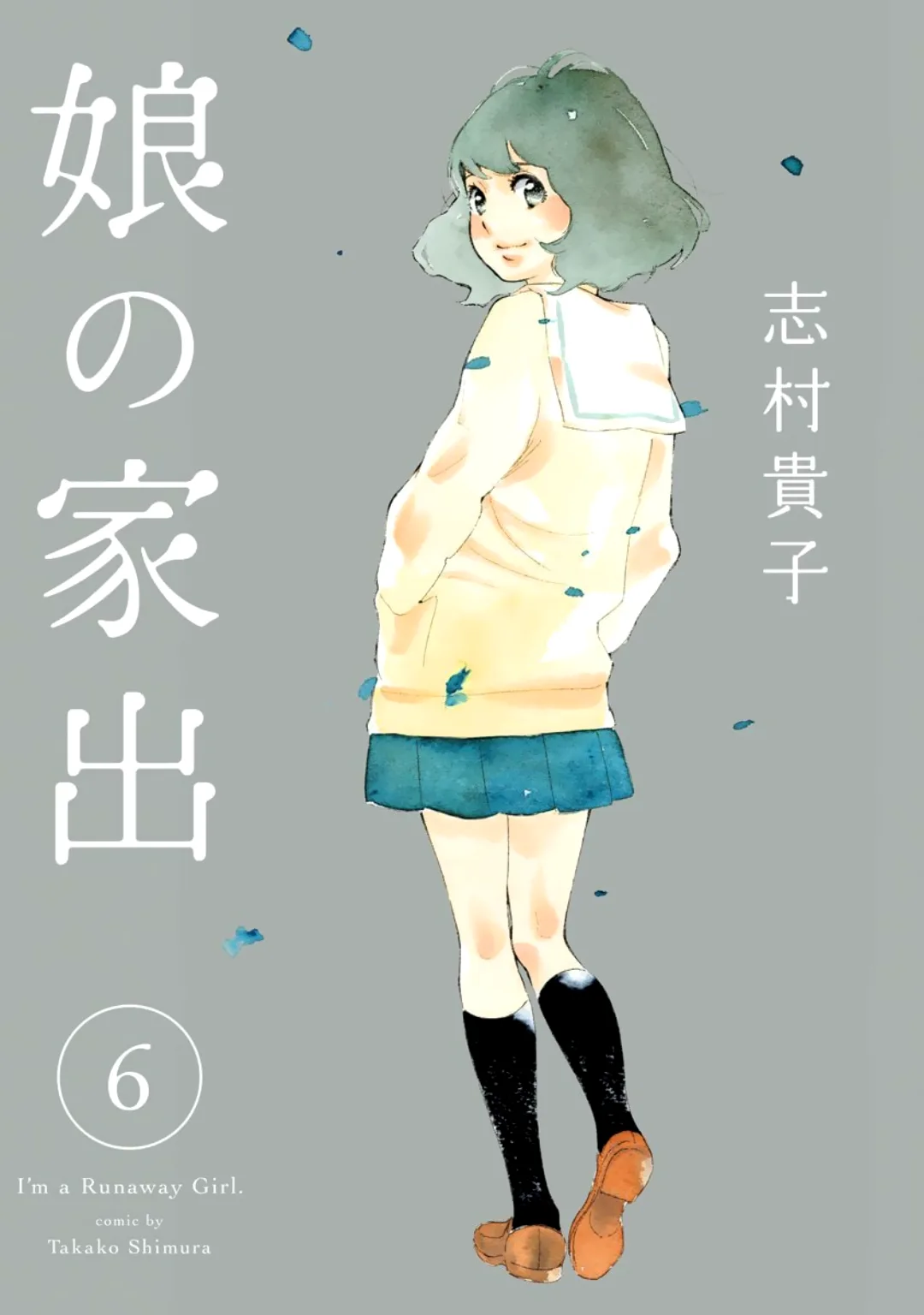 Musume no Iede Chapter 31 page 1