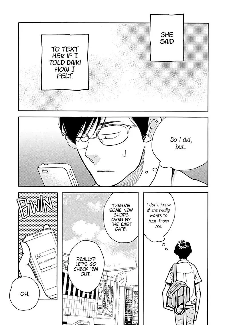 Musume no Iede Chapter 32 page 5