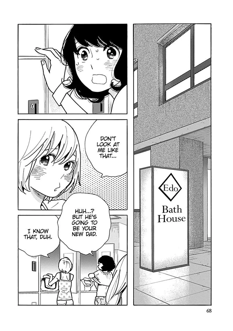 Musume no Iede Chapter 33 page 4
