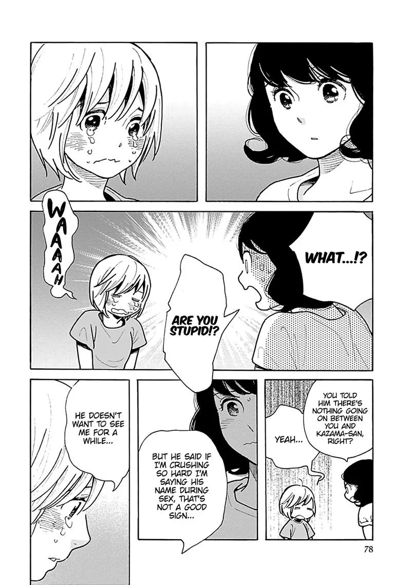 Musume no Iede Chapter 33 page 14