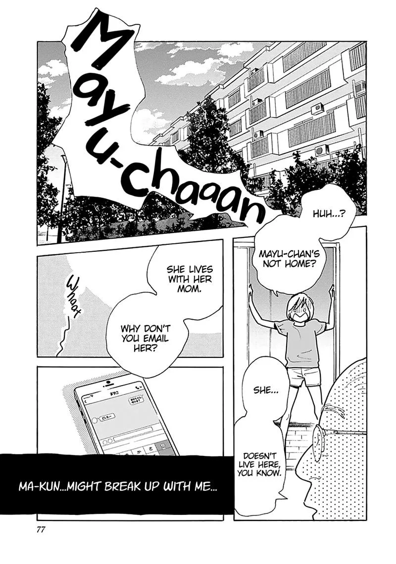 Musume no Iede Chapter 33 page 13