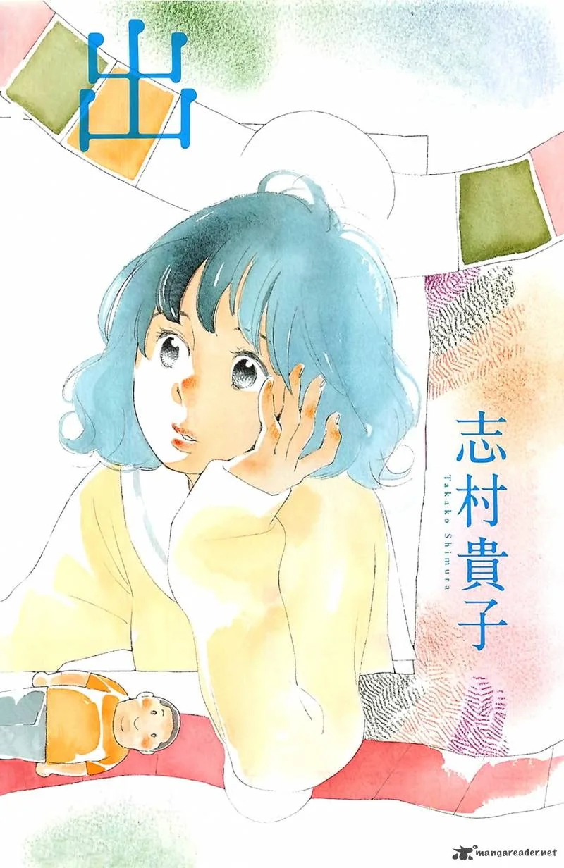 Musume no Iede Chapter 5 page 3