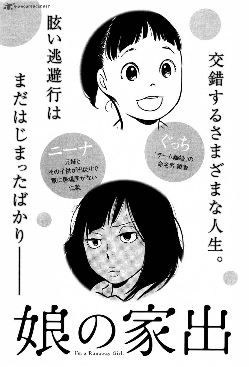 Musume no Iede Chapter 6 page 34