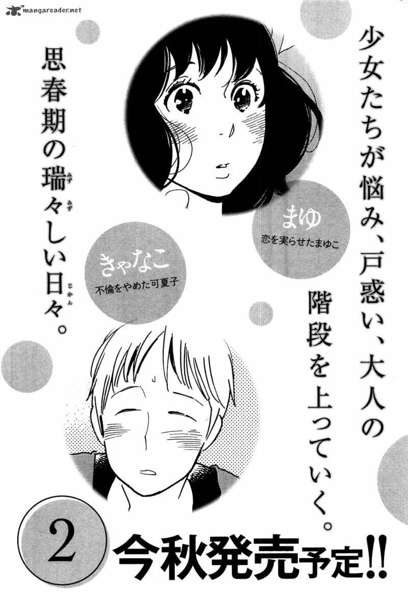 Musume no Iede Chapter 6 page 33