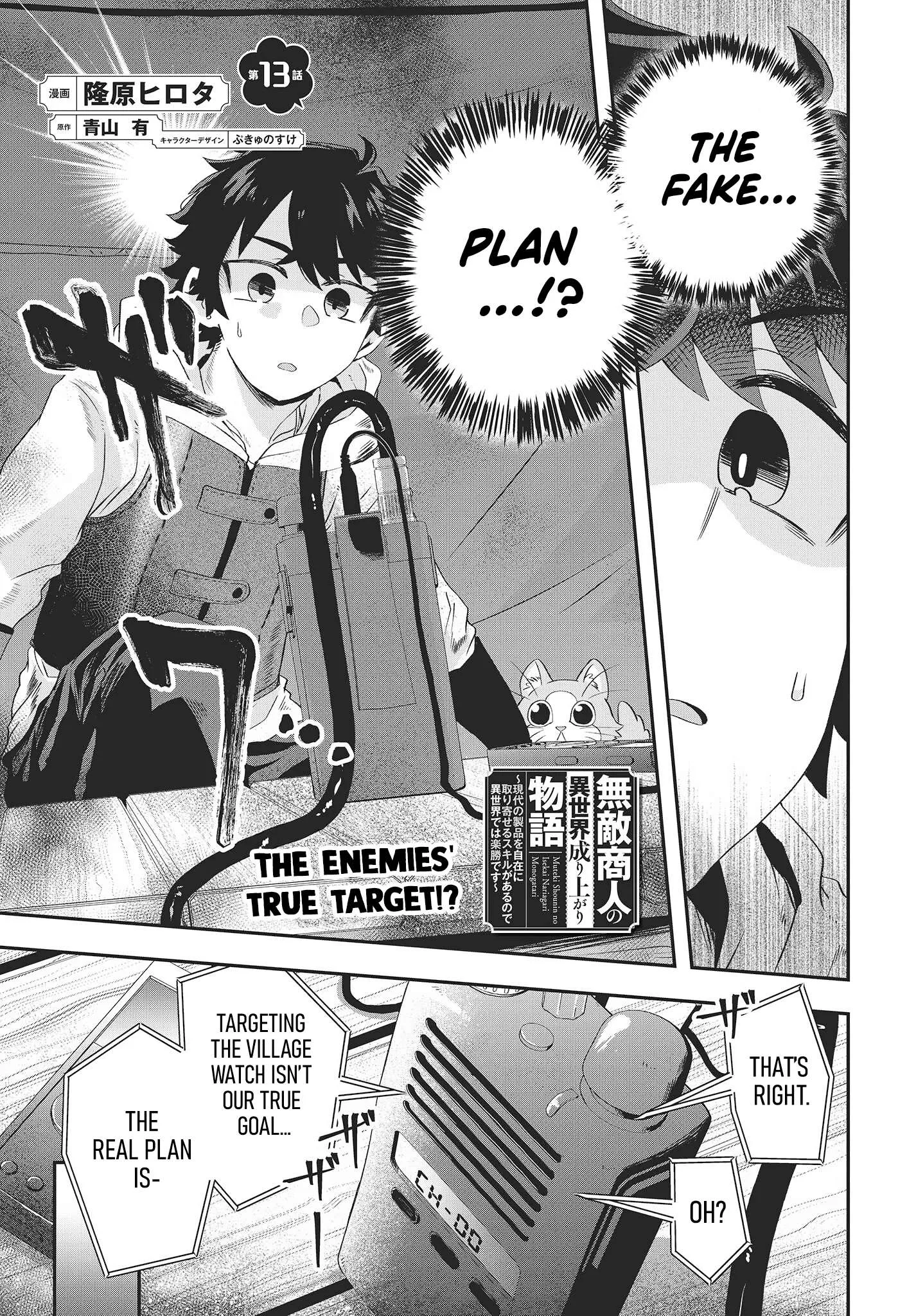 Muteki Shounin no Isekai Nariagari Monogatari ~Gendai no Seihin o Jizai ni Toriyoseru Sukiru ga Aru Node Isekai de wa Rakushoudesu~ Chapter 13 page 2