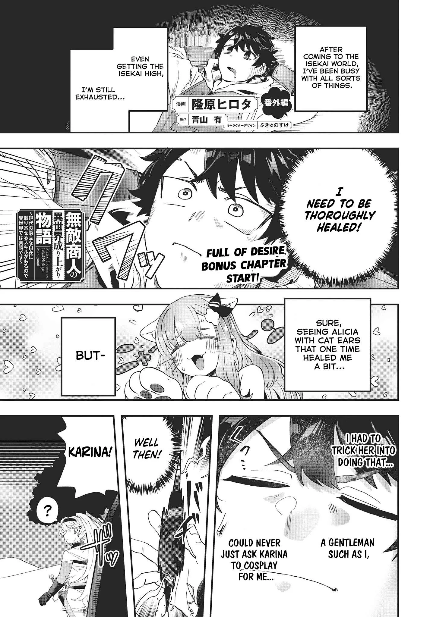 Muteki Shounin no Isekai Nariagari Monogatari ~Gendai no Seihin o Jizai ni Toriyoseru Sukiru ga Aru Node Isekai de wa Rakushoudesu~ Chapter 14.5 page 1