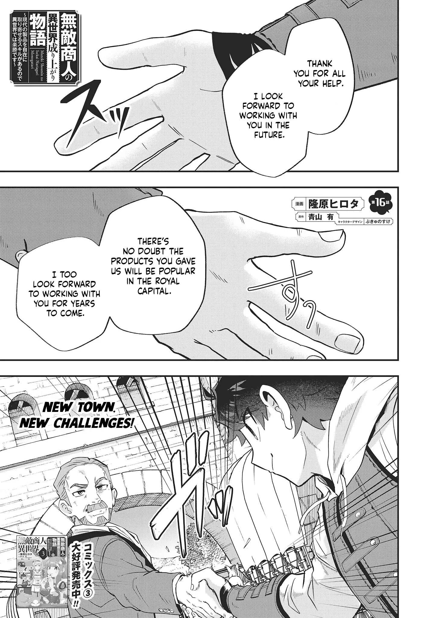 Muteki Shounin no Isekai Nariagari Monogatari ~Gendai no Seihin o Jizai ni Toriyoseru Sukiru ga Aru Node Isekai de wa Rakushoudesu~ Chapter 16 page 1