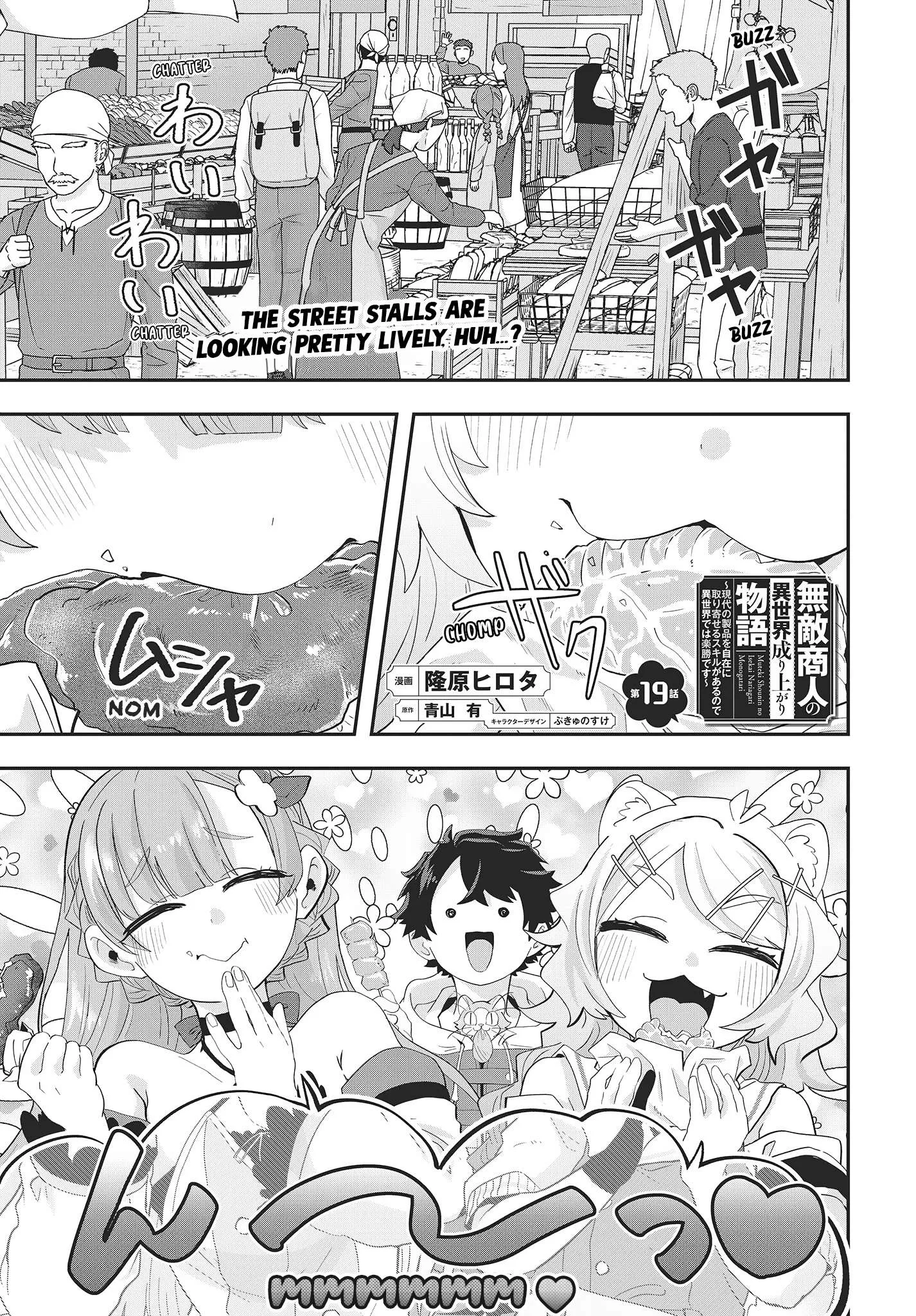 Muteki Shounin no Isekai Nariagari Monogatari ~Gendai no Seihin o Jizai ni Toriyoseru Sukiru ga Aru Node Isekai de wa Rakushoudesu~ Chapter 19 page 1