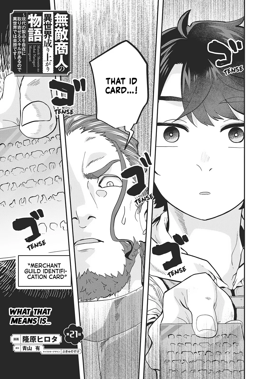 Muteki Shounin no Isekai Nariagari Monogatari ~Gendai no Seihin o Jizai ni Toriyoseru Sukiru ga Aru Node Isekai de wa Rakushoudesu~ Chapter 21 page 1