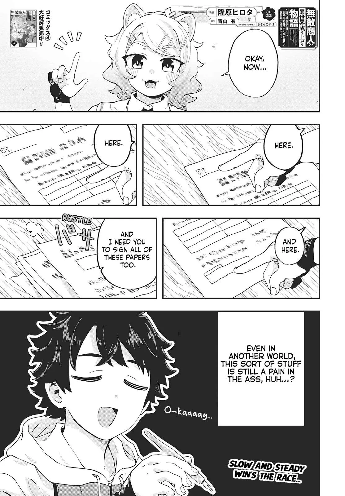 Muteki Shounin no Isekai Nariagari Monogatari ~Gendai no Seihin o Jizai ni Toriyoseru Sukiru ga Aru Node Isekai de wa Rakushoudesu~ Chapter 22 page 1