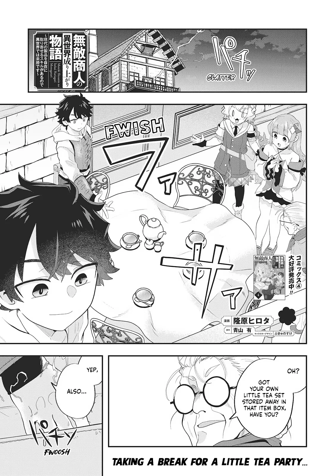 Muteki Shounin no Isekai Nariagari Monogatari ~Gendai no Seihin o Jizai ni Toriyoseru Sukiru ga Aru Node Isekai de wa Rakushoudesu~ Chapter 24 page 1