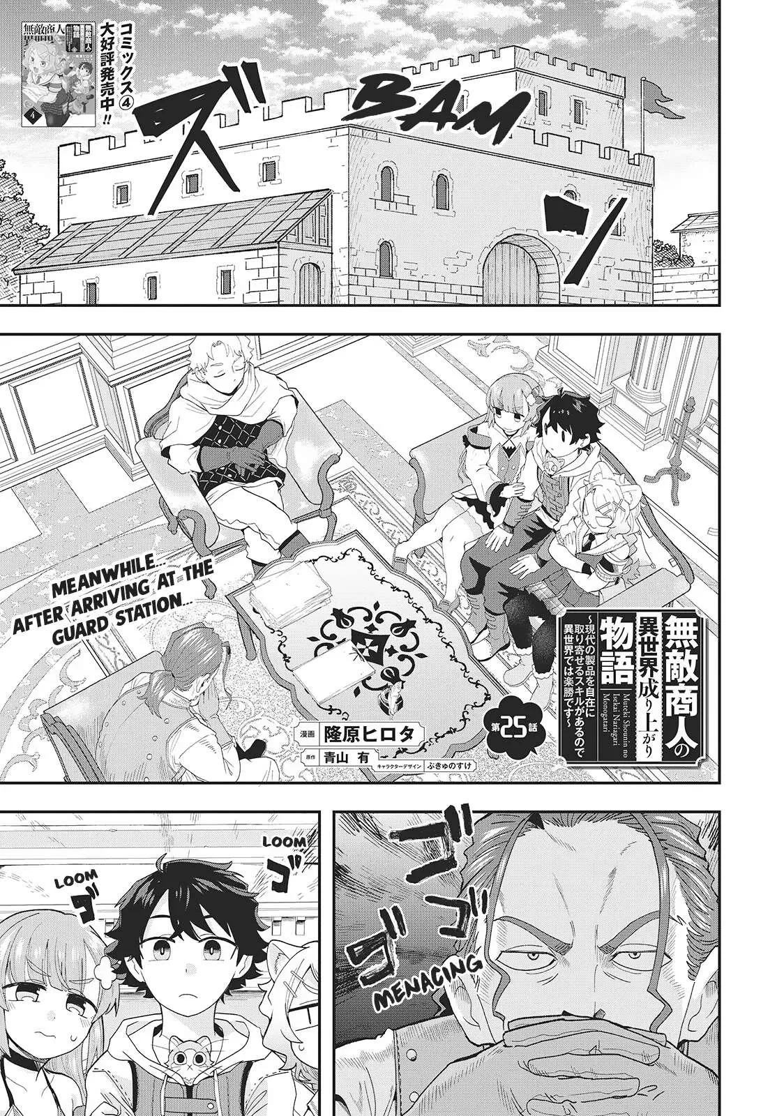 Muteki Shounin no Isekai Nariagari Monogatari ~Gendai no Seihin o Jizai ni Toriyoseru Sukiru ga Aru Node Isekai de wa Rakushoudesu~ Chapter 25 page 1