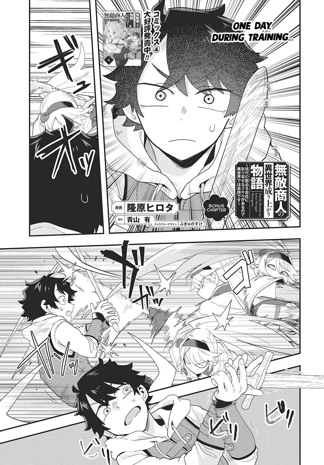 Muteki Shounin no Isekai Nariagari Monogatari ~Gendai no Seihin o Jizai ni Toriyoseru Sukiru ga Aru Node Isekai de wa Rakushoudesu~ Chapter 26 page 1