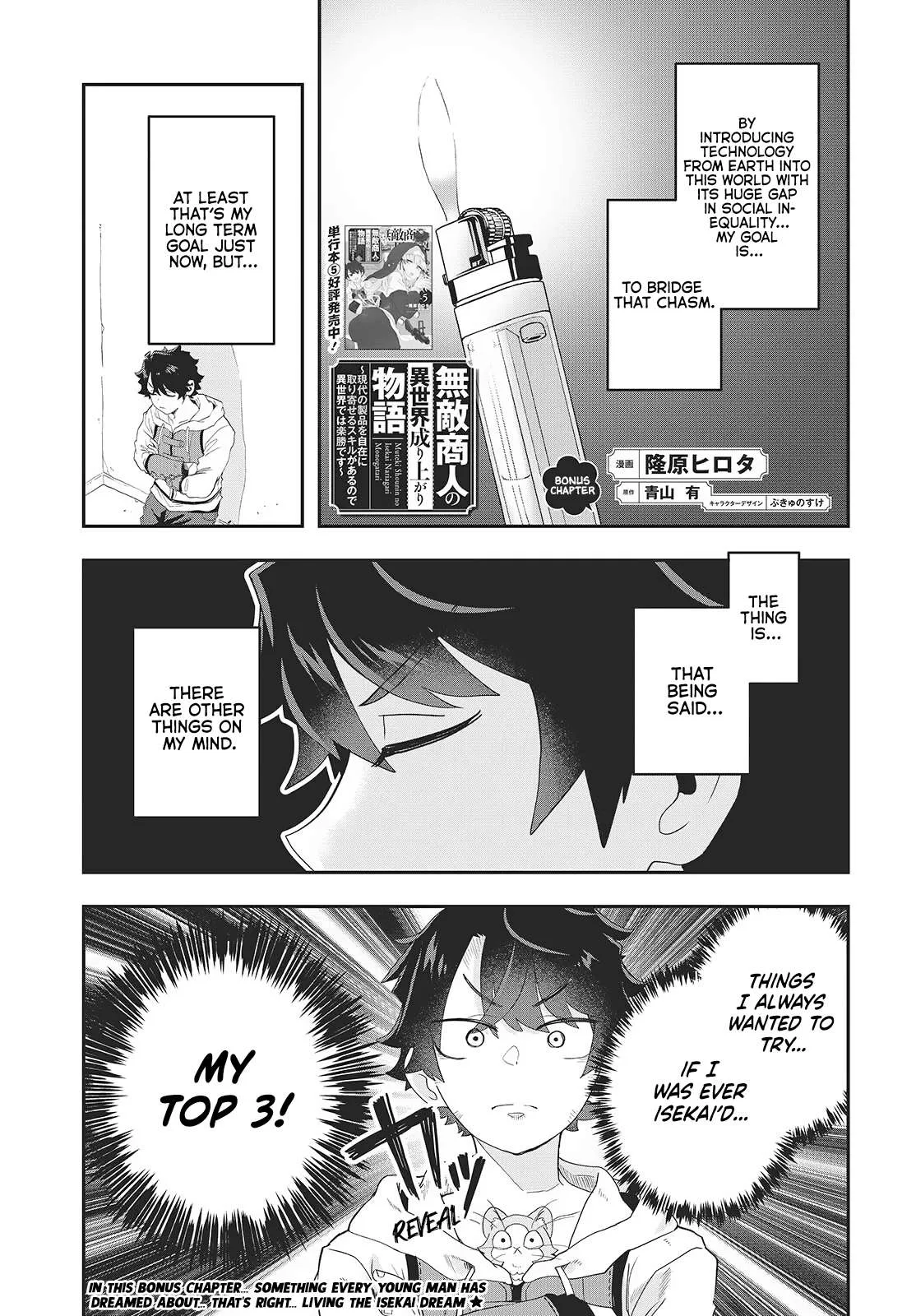 Muteki Shounin no Isekai Nariagari Monogatari ~Gendai no Seihin o Jizai ni Toriyoseru Sukiru ga Aru Node Isekai de wa Rakushoudesu~ Chapter 29.5 page 1