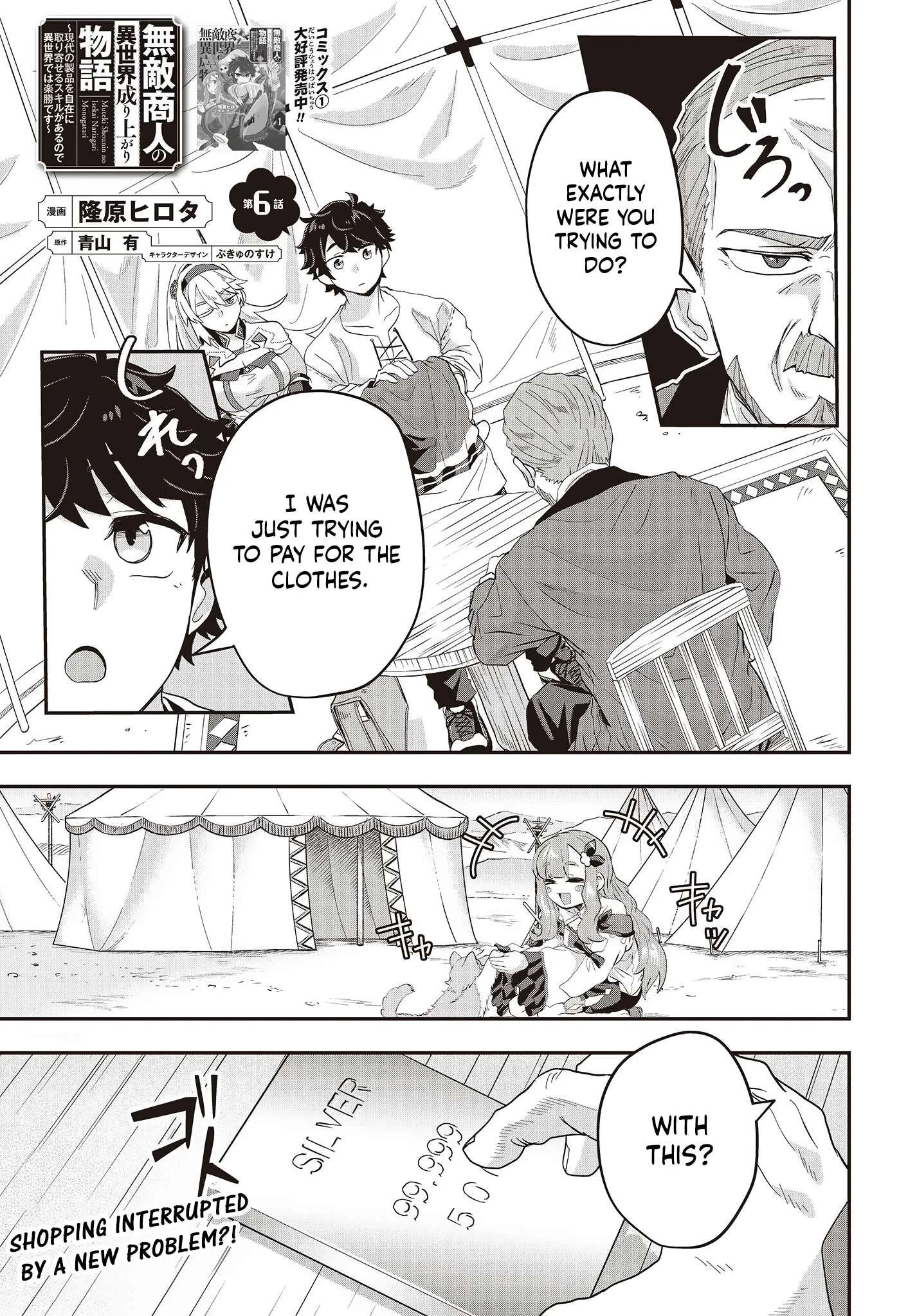 Muteki Shounin no Isekai Nariagari Monogatari ~Gendai no Seihin o Jizai ni Toriyoseru Sukiru ga Aru Node Isekai de wa Rakushoudesu~ Chapter 6 page 1