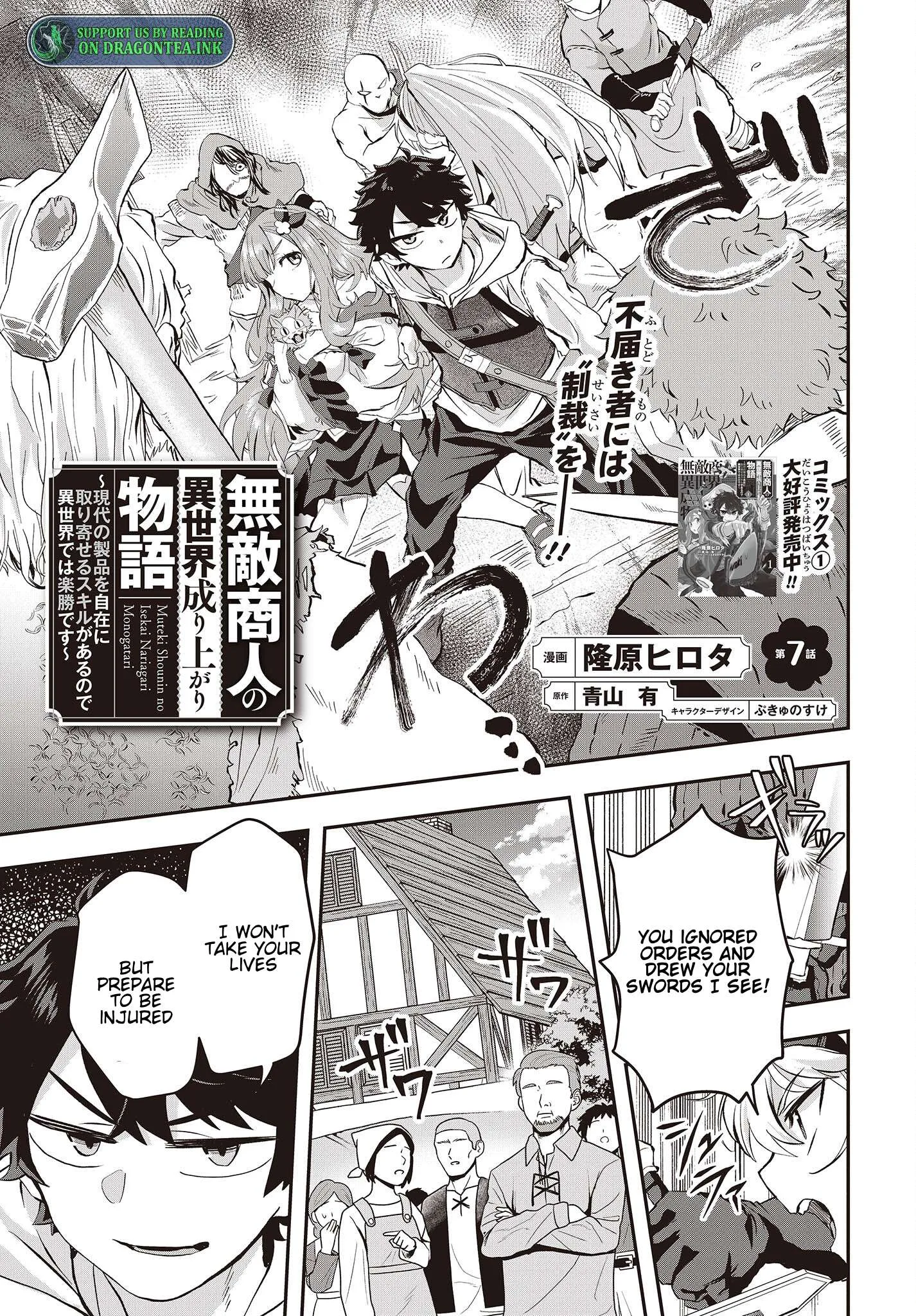 Muteki Shounin no Isekai Nariagari Monogatari ~Gendai no Seihin o Jizai ni Toriyoseru Sukiru ga Aru Node Isekai de wa Rakushoudesu~ Chapter 7.1 page 3