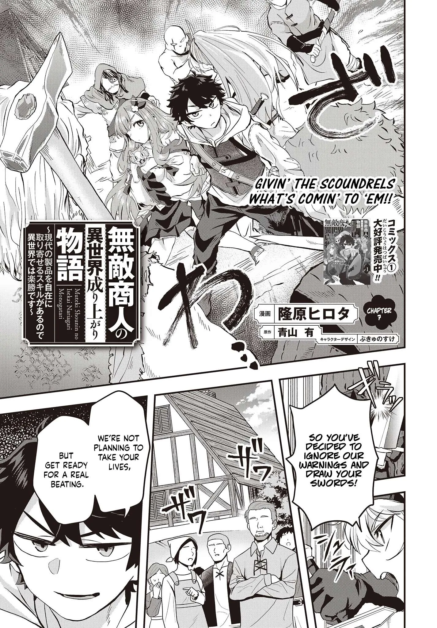 Muteki Shounin no Isekai Nariagari Monogatari ~Gendai no Seihin o Jizai ni Toriyoseru Sukiru ga Aru Node Isekai de wa Rakushoudesu~ Chapter 7 page 1