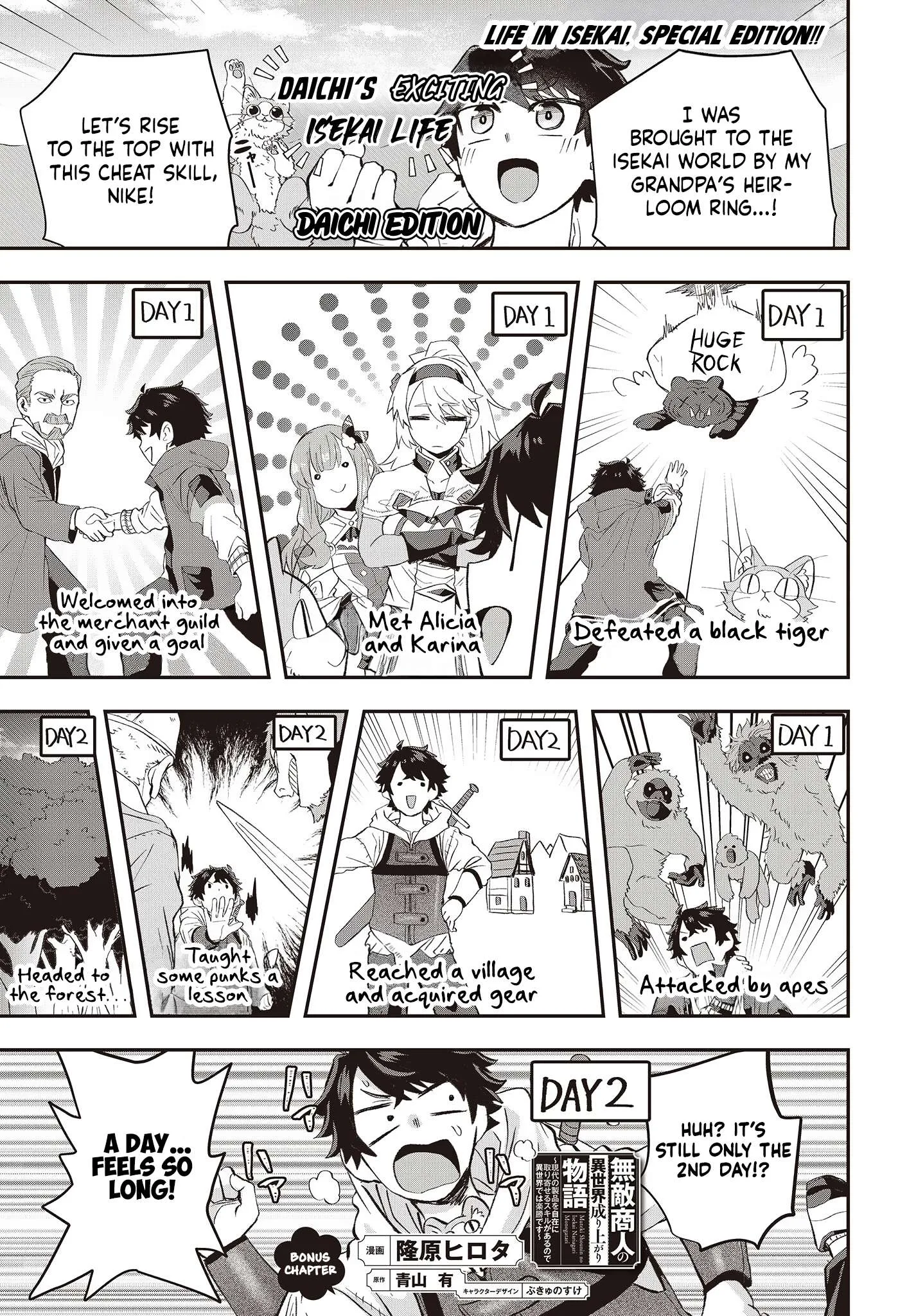 Muteki Shounin no Isekai Nariagari Monogatari ~Gendai no Seihin o Jizai ni Toriyoseru Sukiru ga Aru Node Isekai de wa Rakushoudesu~ Chapter 9.5 page 2