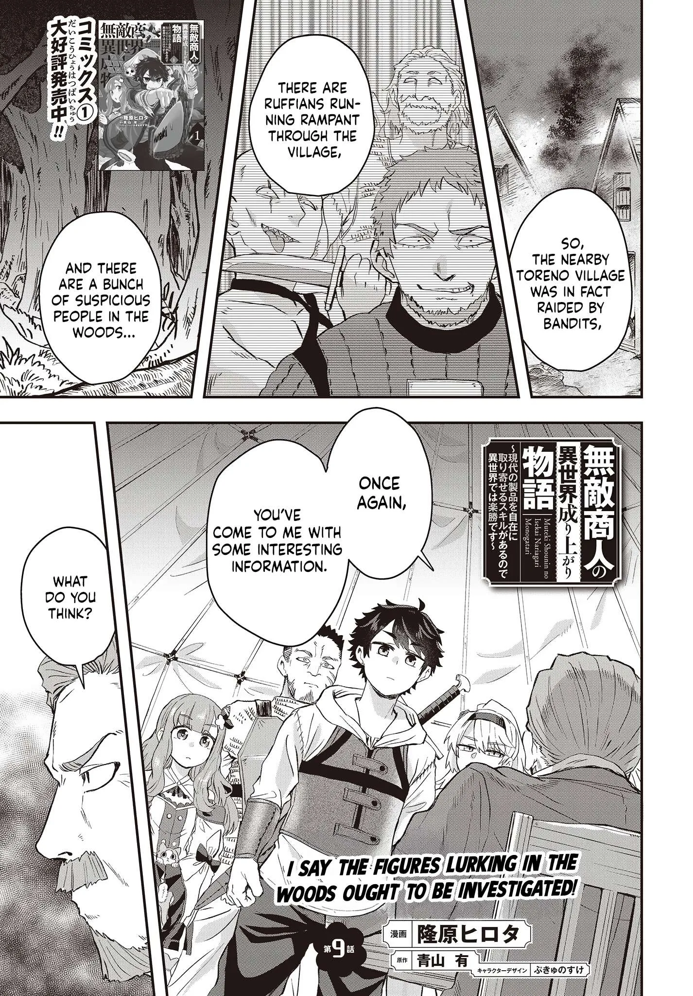 Muteki Shounin no Isekai Nariagari Monogatari ~Gendai no Seihin o Jizai ni Toriyoseru Sukiru ga Aru Node Isekai de wa Rakushoudesu~ Chapter 9 page 1